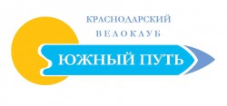 южный путь.jpg