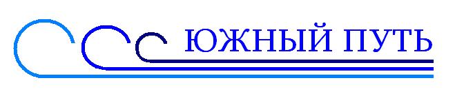 юж.путь мини.jpg