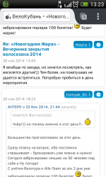 Screenshot_2014-12-15-13-23-59.png