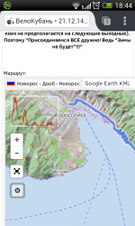 Screenshot_2014-12-15-18-44-06.png