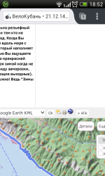 Screenshot_2014-12-15-18-52-13.png