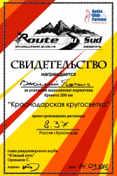 Щаблон-грамотаОбразец1.jpg