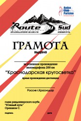 Щаблон-грамота2.jpg