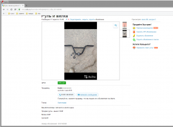 2015-05-08 00-43-39 Руль и вилка купить в Краснодарском крае на Avito — Бесплатные объявления на сайте Avito — Opera.png