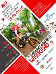 MOUNTAINBIKE_new_01_для веломании.jpg (667.33 Кб) Просмотров: 74793 MOUNTAINBIKE_new_01_для веломании.jpg